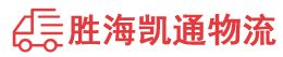潮州到罗平县物流公司